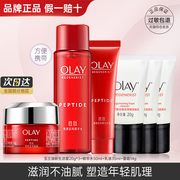 olay玉兰油大红瓶抗皱套装新生，塑颜女水乳护肤品，补水滋润保湿小样