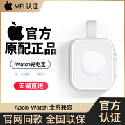 适用苹果手表applewatch7充电宝iwatch8充电器磁吸便携款S9/s6/s5/s4/s3/se快充ultra2底座无线移动电源迷你