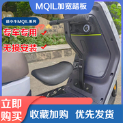 小牛电动车mqil宝宝椅g2b2g400置折叠儿童座椅防水坐垫改装配件