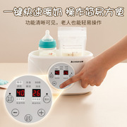 志高新生婴儿温奶器二合一奶瓶消毒器智能保温自动奶瓶加热恒温器