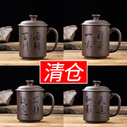 宜兴单个主人泡茶杯家用紫砂，陶瓷喝茶过滤带把带盖水杯茶杯男杯子
