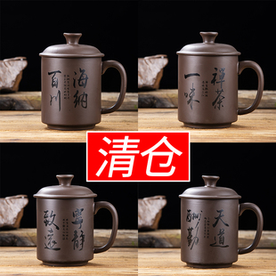 宜兴单个主人泡茶杯家用紫砂陶瓷，喝茶过滤带把带盖水杯茶杯男杯子
