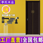新中式木门室内门卧室门，套装门实木碳晶门房间，门家用定制现代简约