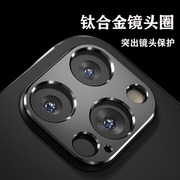 苹果12镜头圈iPhone12ProMax后摄像头膜片11pro镜头膜mini全包镂空后膜相机无镜片11镜头贴ip12金属适用于