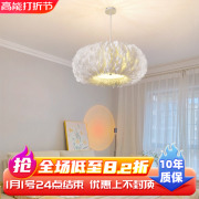 北欧主卧室灯现代简约个性，创意网红ins云朵温馨房间餐厅羽毛吊灯