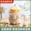 英式插头煮蛋器插电全自动断电多功能热奶热包早餐香港家用蒸蛋器