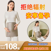 防辐射服孕妇装上班族电脑隐形内穿肚兜肚围夏季怀孕期防护服