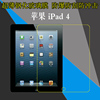 苹果iPad 4钢化膜A1458/A1459/A1460高清膜9.7寸平板膜保护膜玻璃膜屏幕膜防刮膜防爆膜屏保膜透明膜弧边硬膜