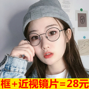 韩版复古小圆框文艺学生眼镜架，防蓝光平光镜女近视眼镜成品有度数