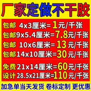 不干胶广告贴纸定制微商二维码贴纸PVC透明防水封口贴合格证牛皮纸文字标签粘贴纸外卖贴纸标签广告贴纸