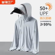 UPF50+防晒皮肤衣男女款夏季户外防紫外线遮阳透气冰丝防晒服外套