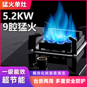 煤气灶单灶家用液化气灶，台式燃气灶天然气猛火，灶节能单个节能炉具