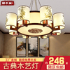 现代中式羊皮吊灯圆形仿古实木，客厅餐厅卧室，灯具复古酒店木艺吊灯