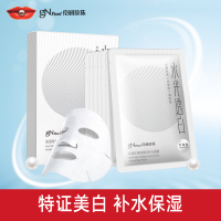 京润珍珠粉美白面膜，补水保湿淡斑提亮肤色改善暗沉面膜贴
