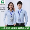中国人寿职业衬衫男女正装保险，金融办公室上班白寸衣定制刺绣logo