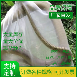 尼龙网袋加密加厚蛇袋过滤脱水袋防蚊蝇晒腊肉，袋牛干巴套火腿袋