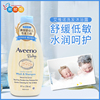 美国艾惟诺Aveeno baby燕麦宝宝无泪配方洗发沐浴露二合一236ml