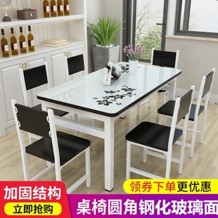 钢化玻璃餐桌家用长方形，吃饭桌子小户型饭店快餐桌椅，组合简约现代