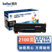 倍方CE278A78A硒鼓易加粉适用惠普M1536dnf粉盒P1606dnP1566P1560