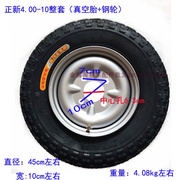 电动三轮车配件4.00-10真空胎钢轮子整套400-10正新轮胎轮毂钢圈