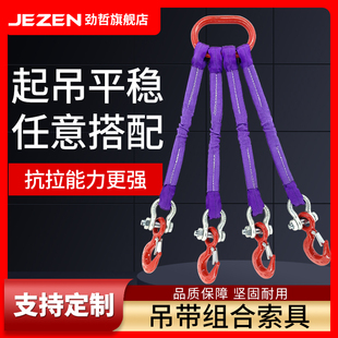 成套吊带组合索具工业行车柔性起重吊装带带2腿3叉四条4钩3吨吊绳