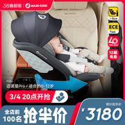 maxicosi迈可适安全座椅儿童婴儿，宝宝车载汽车用，360度旋转0-12岁4