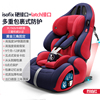 isofix新生儿童安全座椅汽车用，12岁婴儿宝宝，车载档可调节0-0-3-4