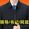 高档男士加绒加厚夹克，男中年干部，休闲外套春秋爸爸装翻领外套