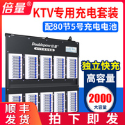 倍量 五号充电电池智能充电器套装配80节5号大容量KTV无线麦克风话筒专用电池可充7号可以替代1.5V干电池
