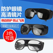 电焊眼镜焊工专用护目镜防强光护眼防电弧，平光玻璃劳保防护男墨镜