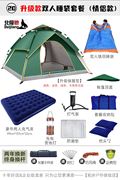 北极狼户外防风，防暴雨野外露营装备用品，1-4人帐篷快速二室一厅
