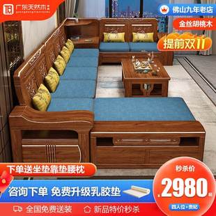 金丝胡桃木实木沙发组合全实木新中式木质转角客厅储物木中式沙发