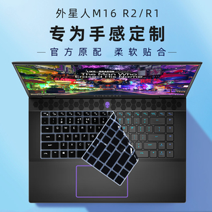 适用外星人m16 R2键盘膜ALWM16电脑防尘罩M16R1键盘保护套16寸笔记本屏幕膜英特尔酷睿Ultra钢化保护贴膜