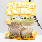 韩式糕点零食情谈大米饼原味，迷你紫薯饼，锅巴饼酥脆儿童零食120g袋