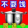 304升级版特厚汤蒸锅(汤蒸锅，)不锈钢单层二层蒸锅汤锅奶锅煮粥锅学生火锅