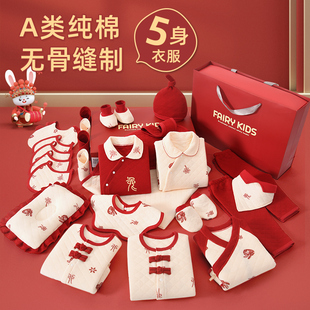 婴儿衣服秋冬新生儿礼盒套装初生，满月兔宝宝，刚出生见面礼用品夏季