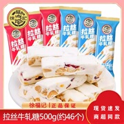 徐福记牛轧糖散装500g拉丝新年糖果结婚喜糖，年货送礼休闲零食小吃