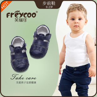 芙瑞可宝宝鞋男6-8-9-12个月凉鞋真皮，步前鞋软底透气舒适不易掉鞋