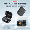 STARTRC适用DJI大疆Action4/Action3运动相机收纳包便携手提包osmo灵眸数码摄像机配件收纳盒防摔防水保护套