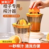 橙子专用榨汁器手动压汁机家用水果，柠檬果汁挤压神器渣汁分离工具
