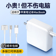 3c认证苹果笔记本充电器，macbookairpro电脑，电源适配器磁吸1465a1466a1278a1370a1502a1534a1708充电线