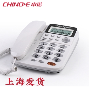 中诺 C168 电话机 办公家用固定电话座机免电池电话
