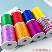 diy手工材料中国结线材，5号线手链项链，编织红绳子韩国丝线
