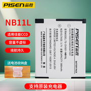 品胜nb11l电池适用佳能ccd相机，nb-11lixus245240140125135175285sx420a4000a3500pc1737pc1733