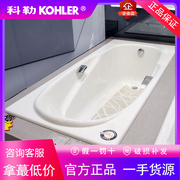 科勒浴缸k-731t-grnr-0雅黛乔1.7米嵌入式铸铁，浴缸家用防滑浴盆