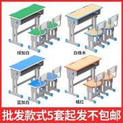 小学生课桌椅校用书桌写字台椅子中小学生书桌椅套装校园课桌椅