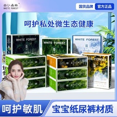 白色森林臻羽薄系列红豆杉卫生巾日夜用组合装超薄透气姨妈巾整箱