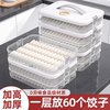 日本饺子收纳盒冰箱用食品级，冷冻速冻水饺，保鲜盒馄饨专用厨房托盘