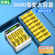ebl5号充电电池，ktv话筒相机玩具五号大容量，aa1.2v镍氢可充电器7号
