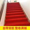 可裁剪定制楼梯地毯阶梯式免胶自粘全满铺专用踏步垫走廊过道防滑